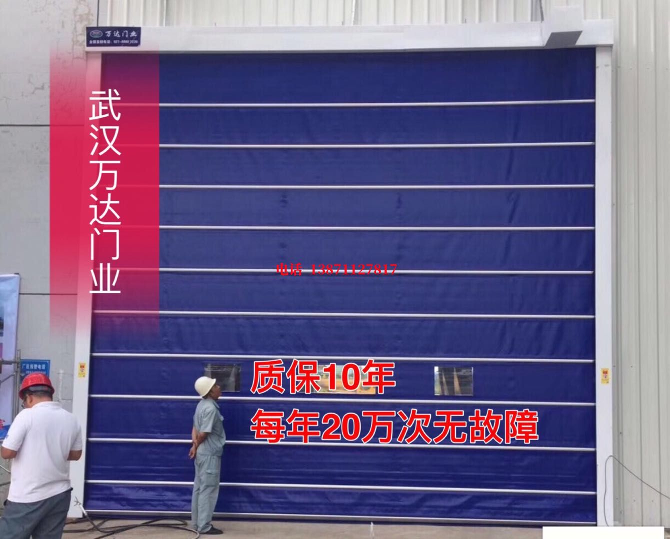 德保厂房防尘门【背带式堆积门】
